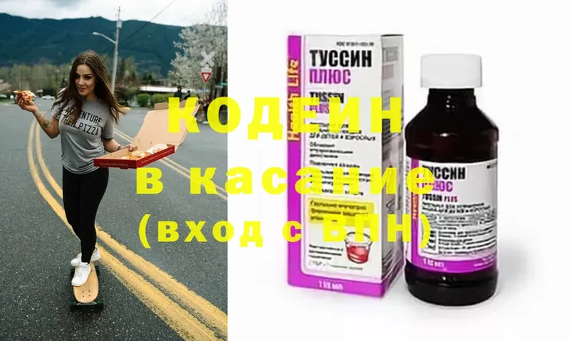 Кодеин Purple Drank  MEGA ТОР  Почеп  купить  цена 