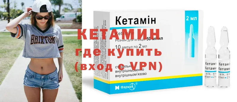 что такое наркотик  Почеп  Кетамин ketamine 