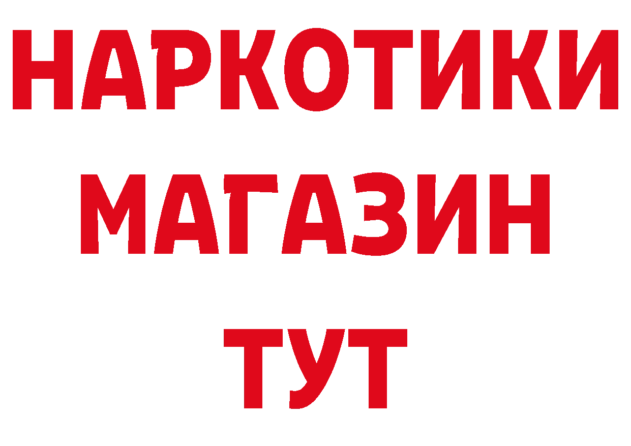 Где продают наркотики? площадка формула Почеп